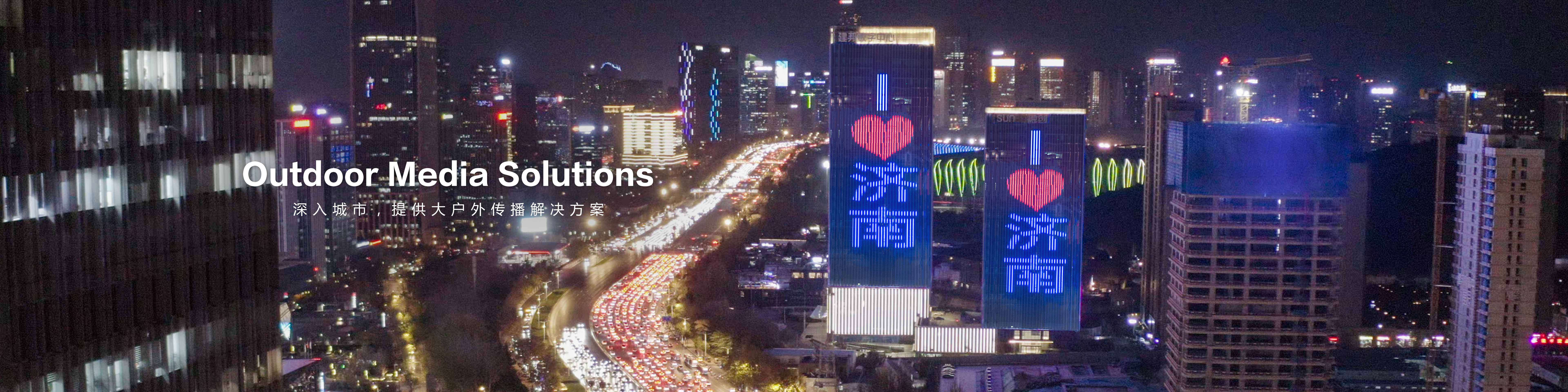 濟南地標媒體燈光秀（濟南經十路·城發成家財富中心雙塔燈光秀）