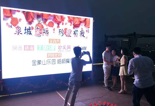 全城告白 勇敢去愛 | 濟南地標媒體見證520最霸氣的表白