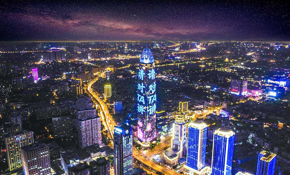 七夕節|我們一起為Ta刷屏