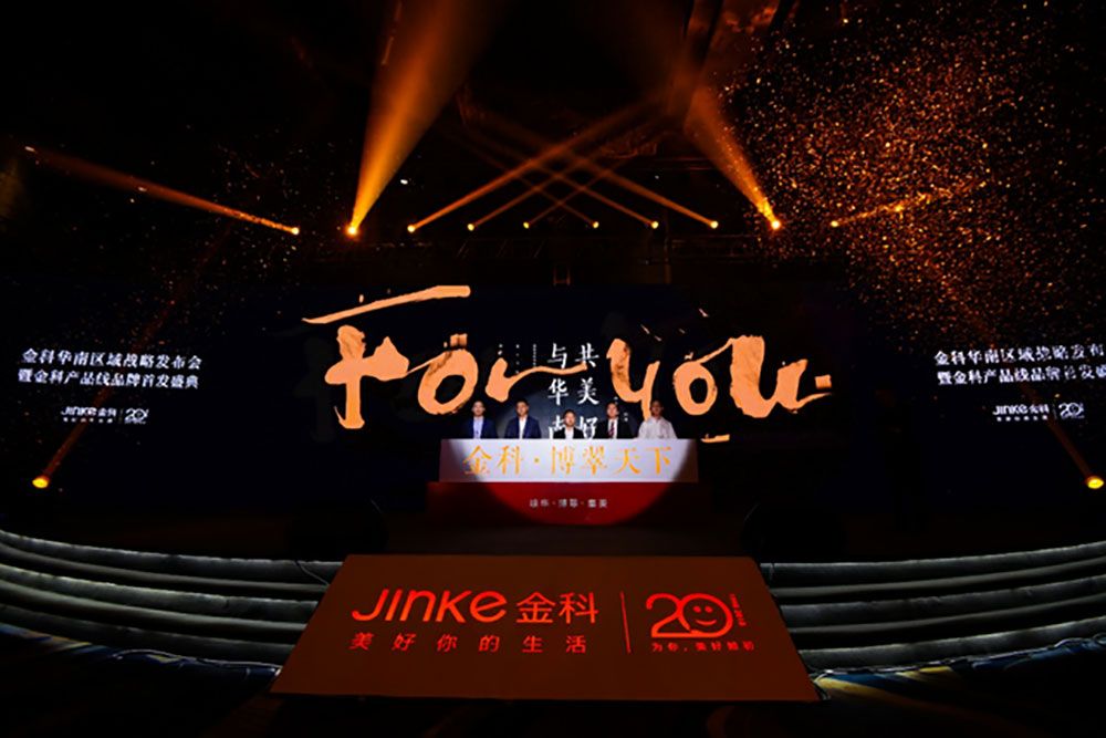 金科地產|瓊華九璋：居其所而眾星拱之投放濟南“旅游之窗”