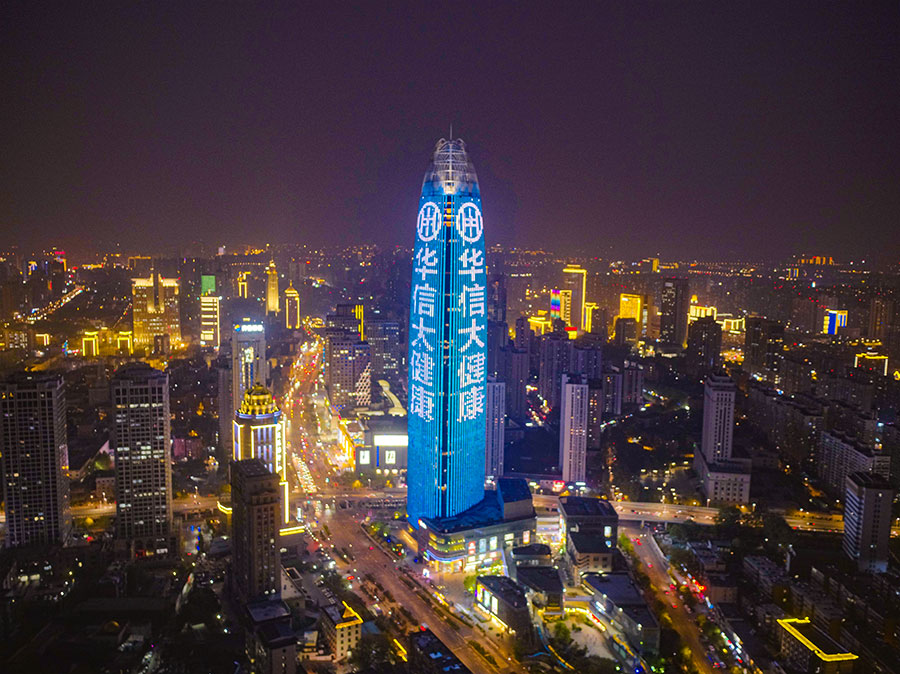 華信大健康，開啟健康投資產業