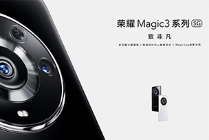 榮耀Magic3：雙挖孔曲面屏，影像實力反超華為P50！