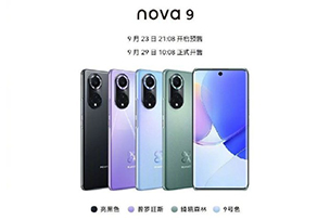 華為點亮濟南地標燈光秀助力nova9系列新品發布 
