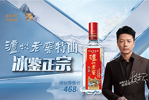 華途傳媒|瀘州老窖特曲-冰鑒正宗點亮濟南地標媒體綠地中心