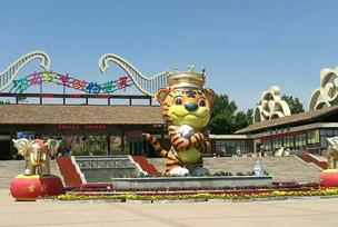 華途傳媒|濟(jì)南野生動(dòng)物世界7周年