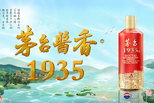 華途傳媒|茅臺醬香1935投放濟南裸眼3D大屏