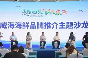 華途傳媒|山東六地市地標為“威海海鮮”璀璨亮燈