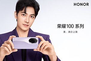 華途傳媒|榮耀系列投放濟南戶外媒體官宣榮耀100系列11月23日發布！