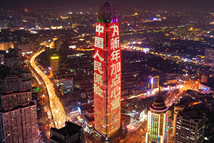 華途傳媒 |  中國人民保險為2024加點元氣滿滿