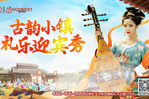 華途傳媒 |  五一國潮盛宴來襲！濟南方特國樂盛典帶您夢回千年敦煌