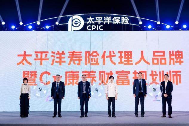 以“諾”為名，中國太保壽險發布代理人品牌形象暨“Cπ康養財富規劃師”