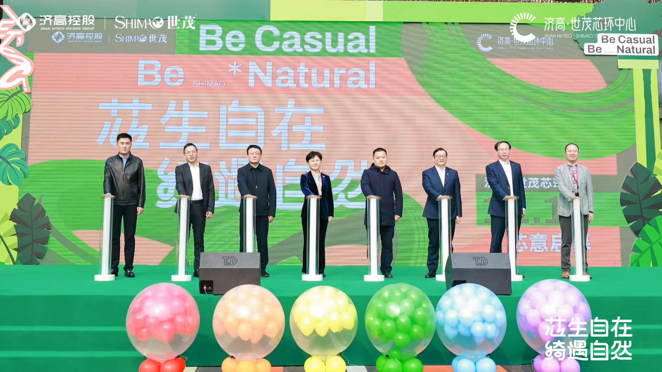 濟南東部新地標！濟高·世茂芯環中心芯意啟幕！