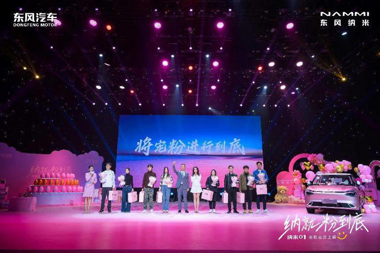 納就粉到底！東風(fēng)納米推動(dòng)國(guó)民車再進(jìn)階