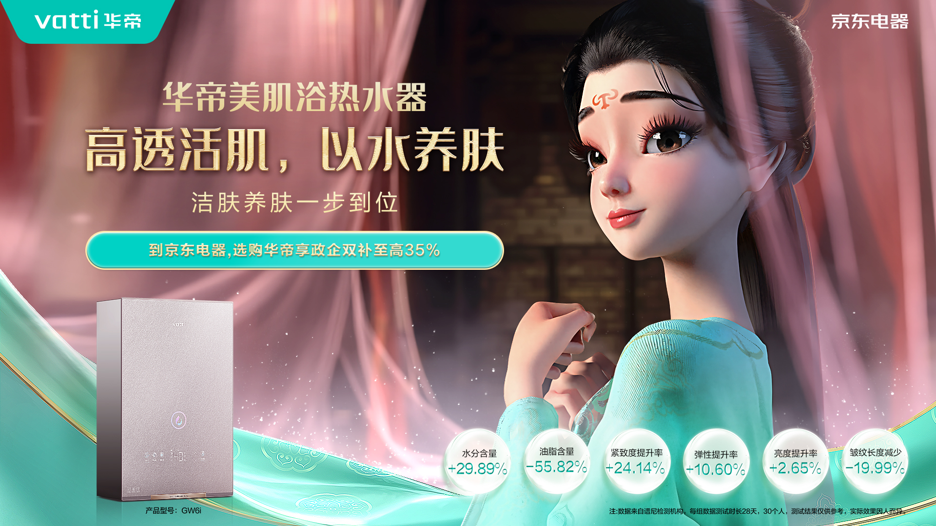 夢(mèng)幻聯(lián)動(dòng)，華帝以時(shí)代視角詮釋新中式時(shí)尚健康生活方式