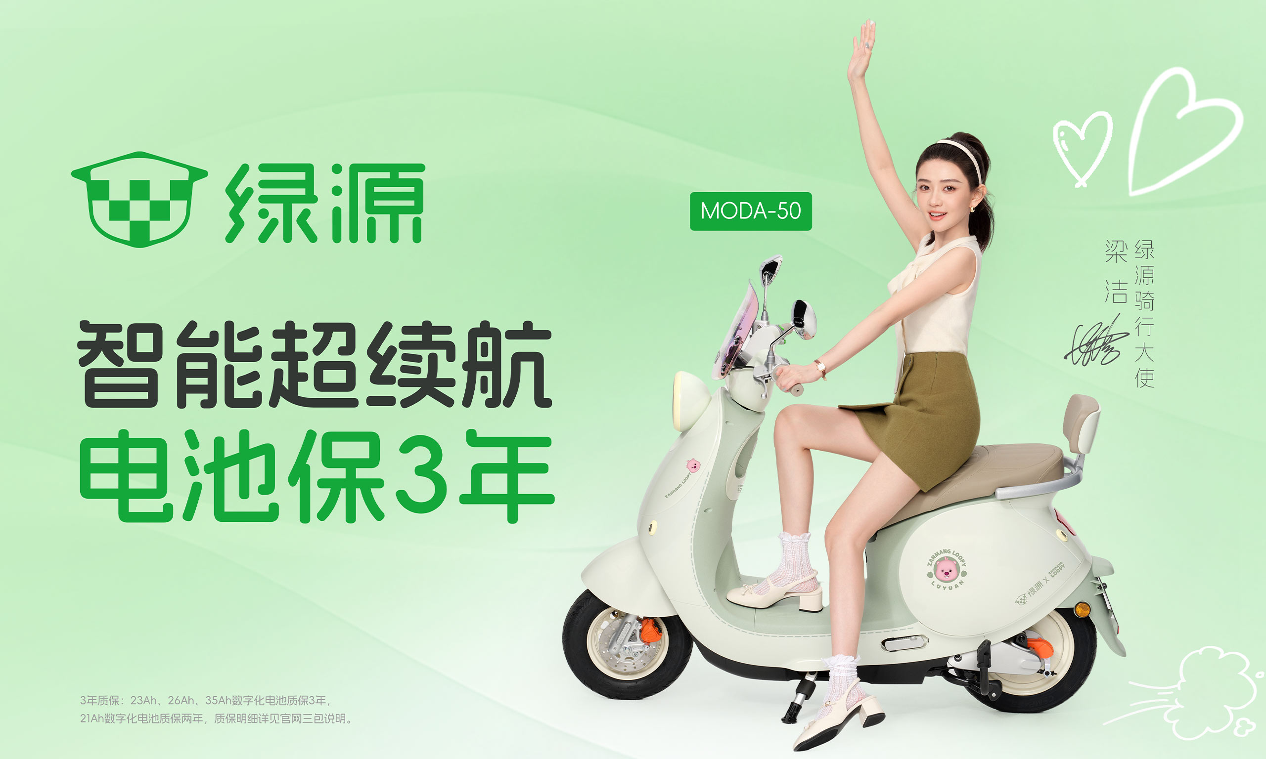 2025電動(dòng)車！綠源Moda50成為都市女性的智美出行伴侶