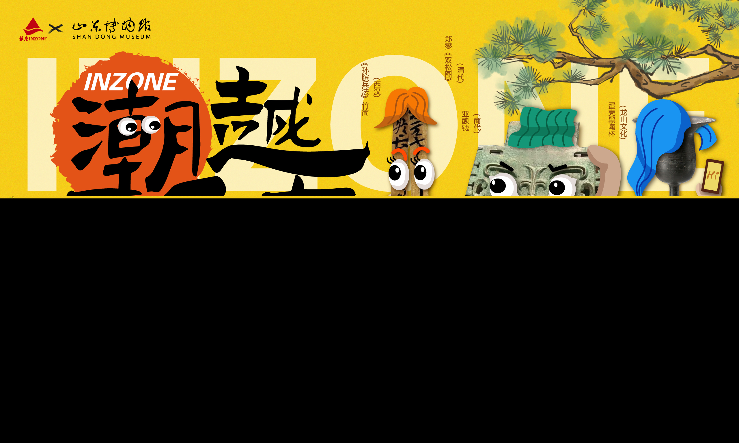 齊魯文化點(diǎn)燃商業(yè)新動(dòng)能！ "文化+消費(fèi)"雙引擎盛宴