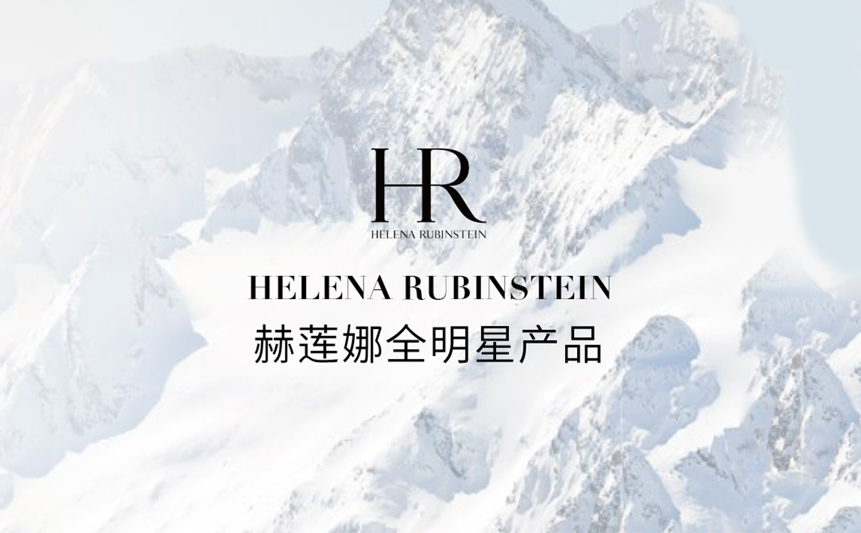 HR赫蓮娜攜郭晶晶以硬核實力定義 "至美" 的多元可能。